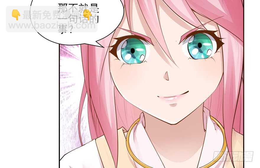 《萌妻食神（食神的夫君好黏人 ）》第89话 第24页