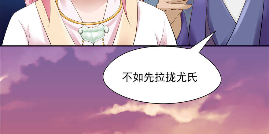 《萌妻食神（食神的夫君好黏人 ）》第89话 第27页