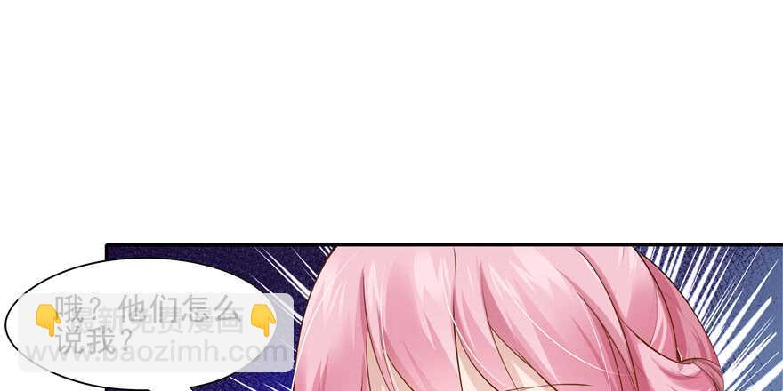 《萌妻食神（食神的夫君好黏人 ）》第89话 第2页