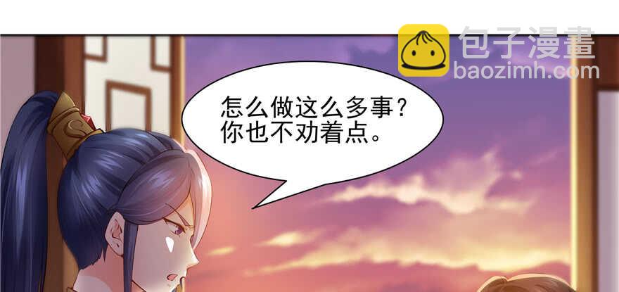 《萌妻食神（食神的夫君好黏人 ）》第89话 第48页