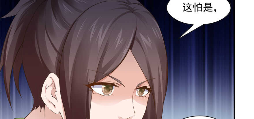 《萌妻食神（食神的夫君好黏人 ）》第89话 第5页