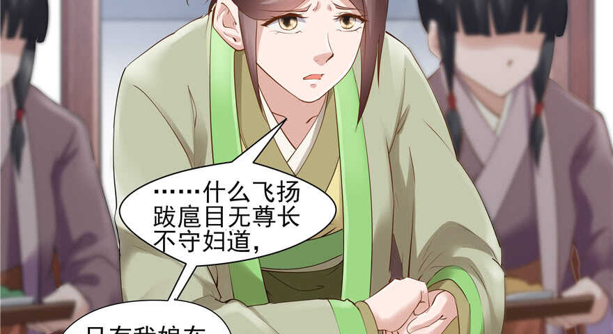 《萌妻食神（食神的夫君好黏人 ）》第89话 第8页