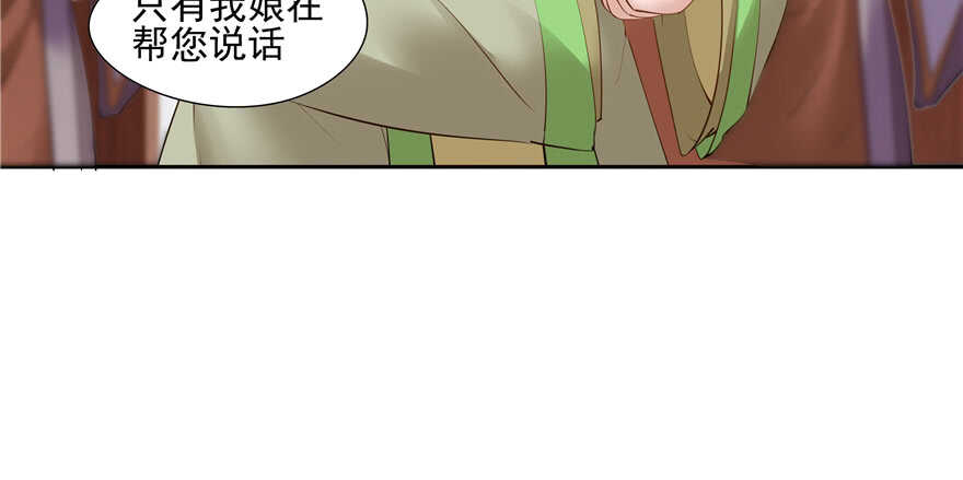 《萌妻食神（食神的夫君好黏人 ）》第89话 第9页