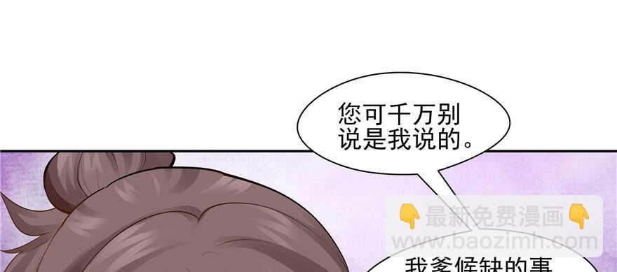 《萌妻食神（食神的夫君好黏人 ）》第88话 第15页