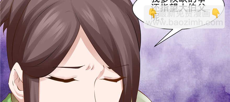 《萌妻食神（食神的夫君好黏人 ）》第88话 第16页