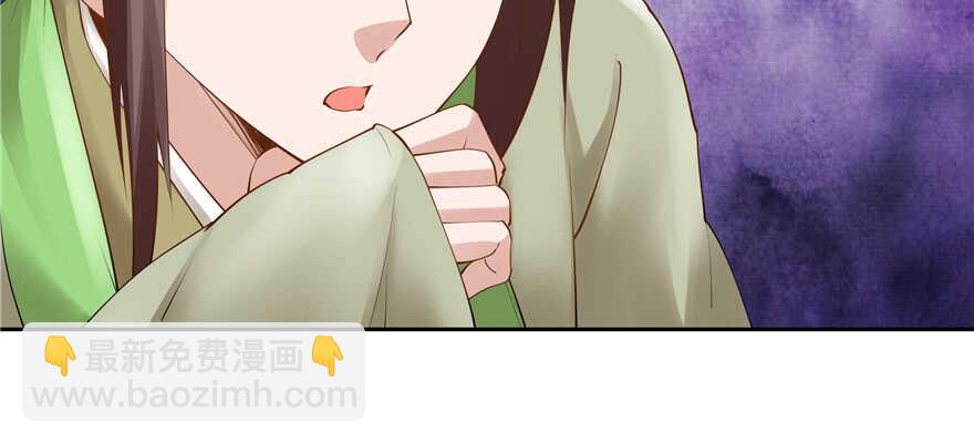 《萌妻食神（食神的夫君好黏人 ）》第88话 第17页