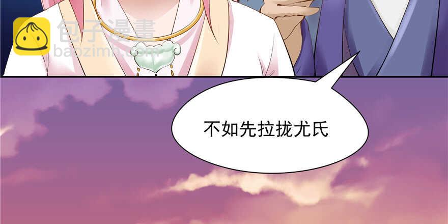 《萌妻食神（食神的夫君好黏人 ）》第88话 第27页
