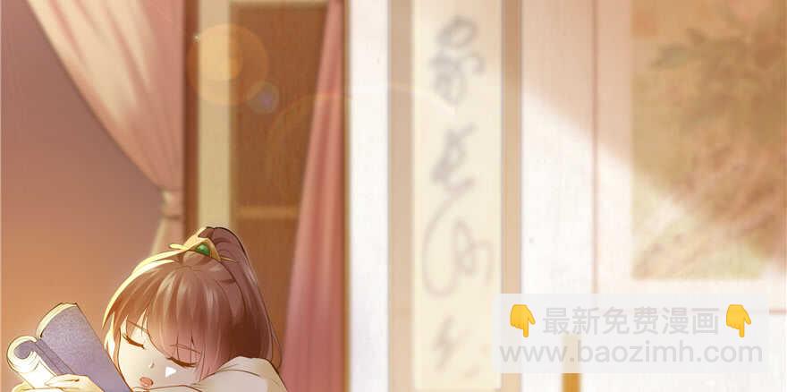 《萌妻食神（食神的夫君好黏人 ）》第88话 第35页