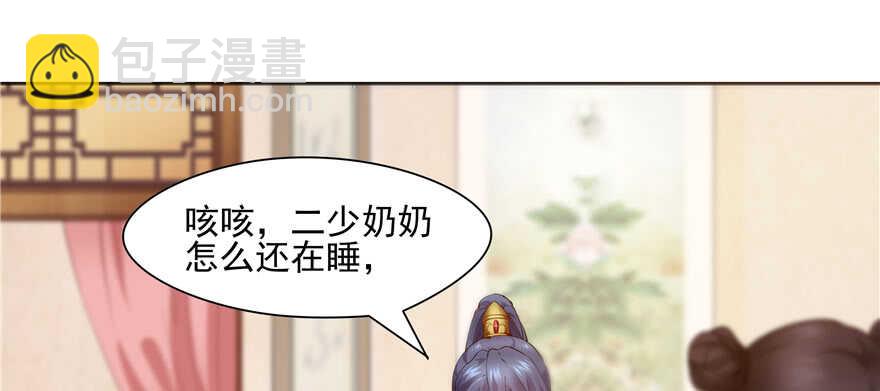 《萌妻食神（食神的夫君好黏人 ）》第88话 第43页
