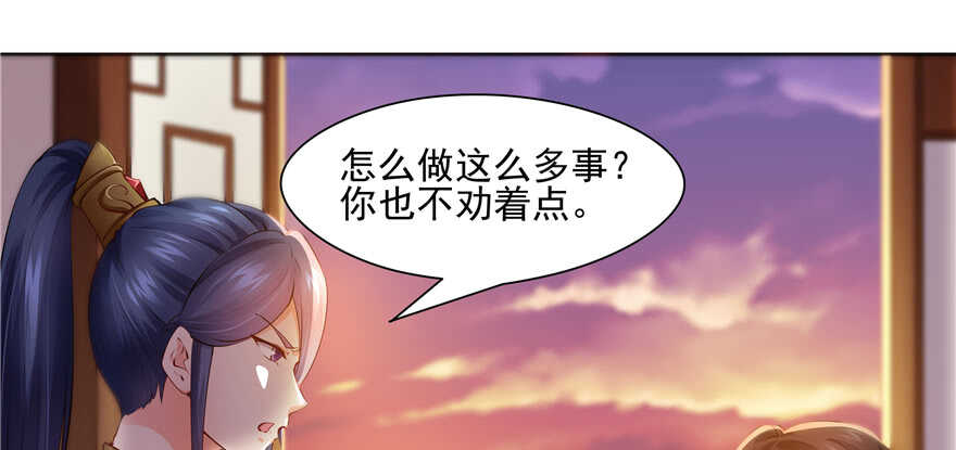 《萌妻食神（食神的夫君好黏人 ）》第88话 第48页
