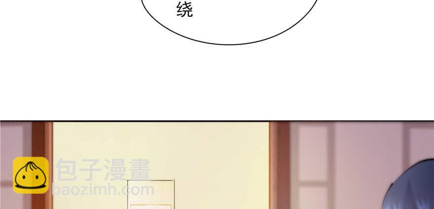《萌妻食神（食神的夫君好黏人 ）》第90话 第20页