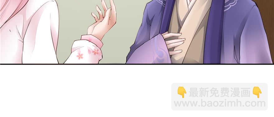 《萌妻食神（食神的夫君好黏人 ）》第90话 第26页