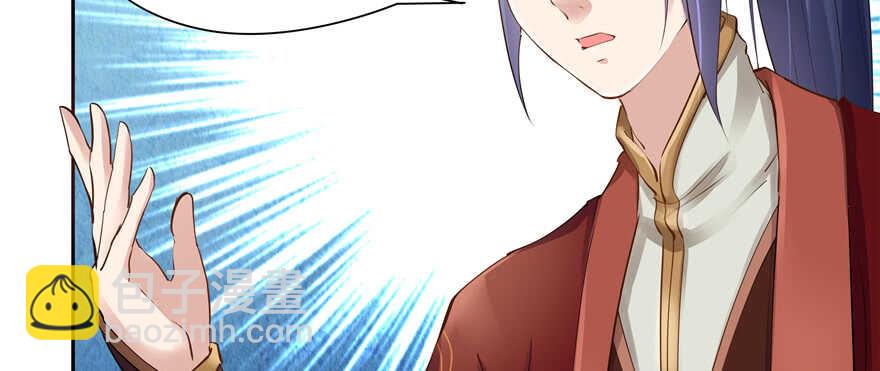 《萌妻食神（食神的夫君好黏人 ）》第90话 第36页