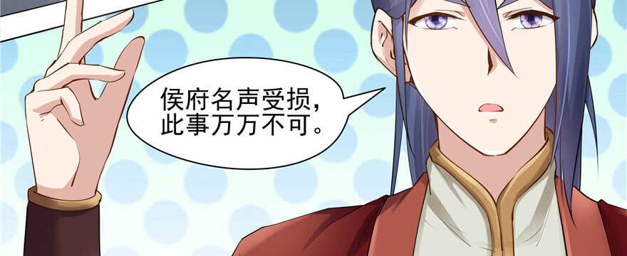 《萌妻食神（食神的夫君好黏人 ）》第90话 第44页