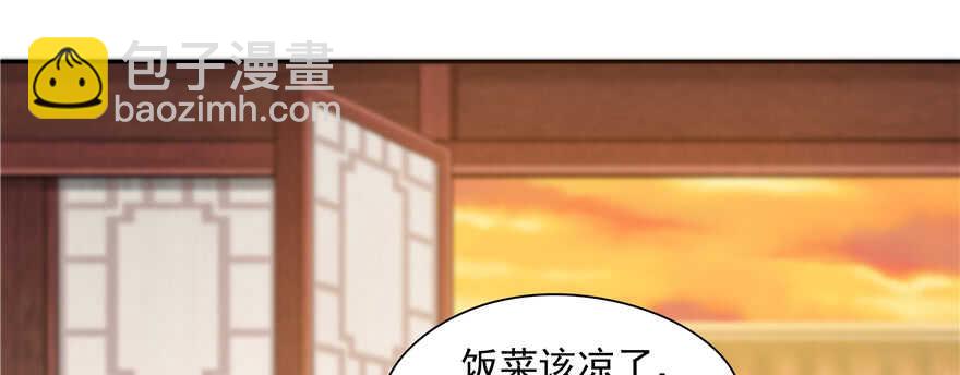 《萌妻食神（食神的夫君好黏人 ）》第90话 第49页