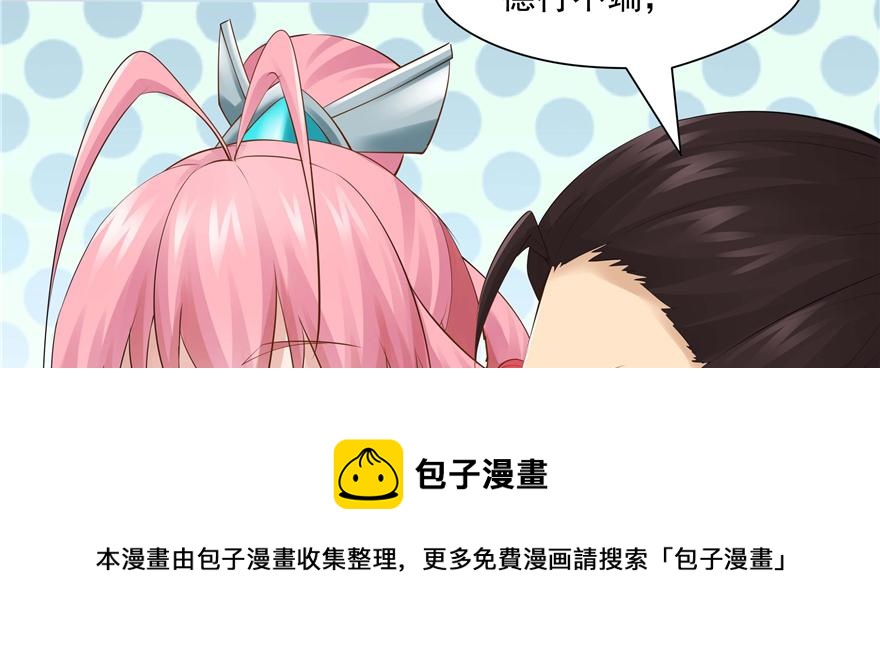 《萌妻食神（食神的夫君好黏人 ）》第91话 第11页