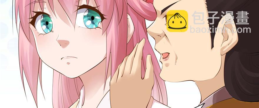 《萌妻食神（食神的夫君好黏人 ）》第91话 第12页