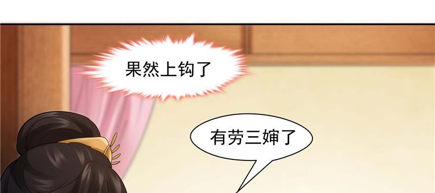 《萌妻食神（食神的夫君好黏人 ）》第91话 第14页