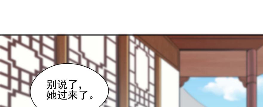 《萌妻食神（食神的夫君好黏人 ）》第91话 第18页