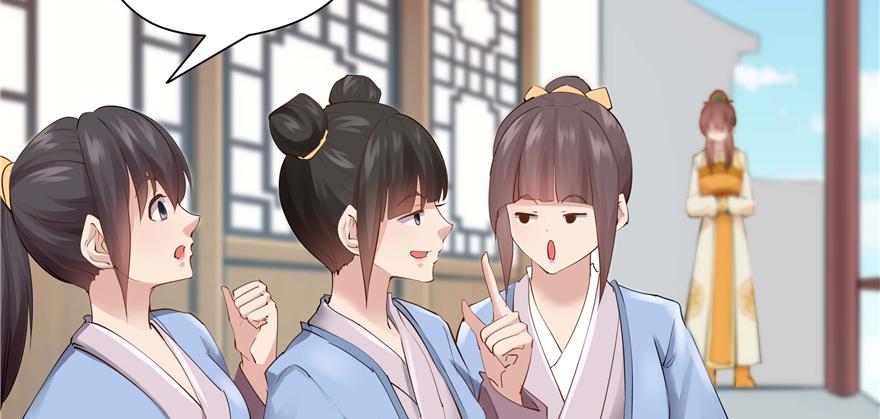 《萌妻食神（食神的夫君好黏人 ）》第91话 第19页