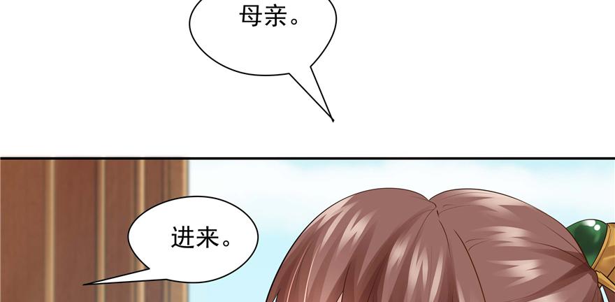 《萌妻食神（食神的夫君好黏人 ）》第91话 第28页