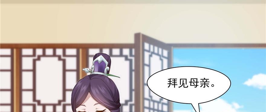 《萌妻食神（食神的夫君好黏人 ）》第91话 第32页