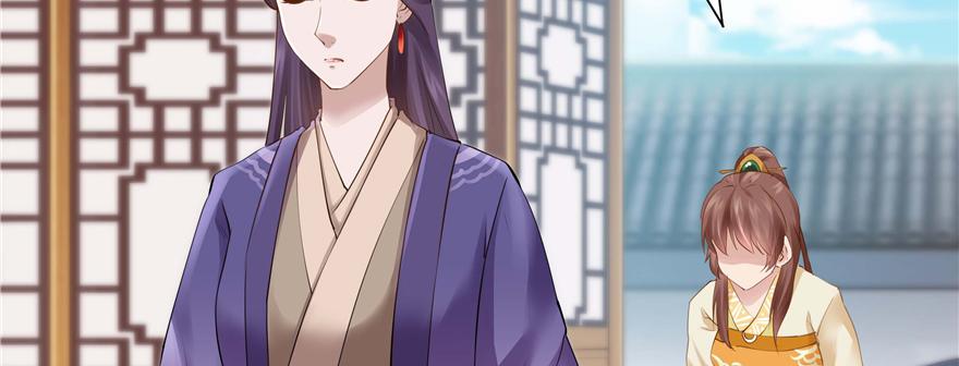 《萌妻食神（食神的夫君好黏人 ）》第91话 第33页
