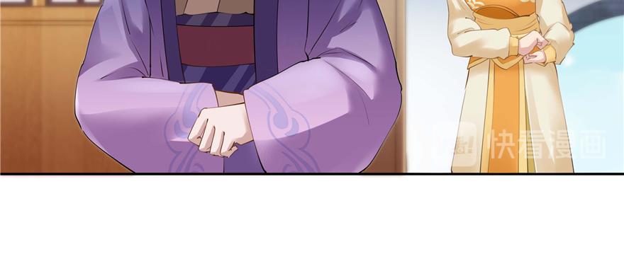 《萌妻食神（食神的夫君好黏人 ）》第91话 第34页