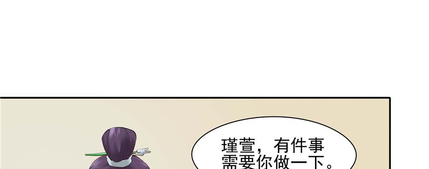 《萌妻食神（食神的夫君好黏人 ）》第91话 第35页