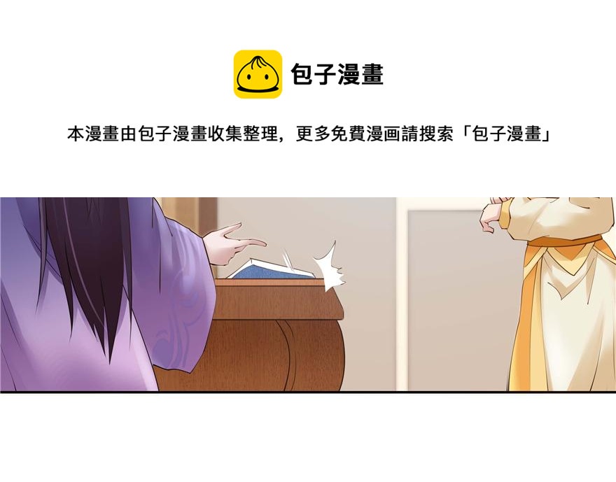 《萌妻食神（食神的夫君好黏人 ）》第91话 第41页