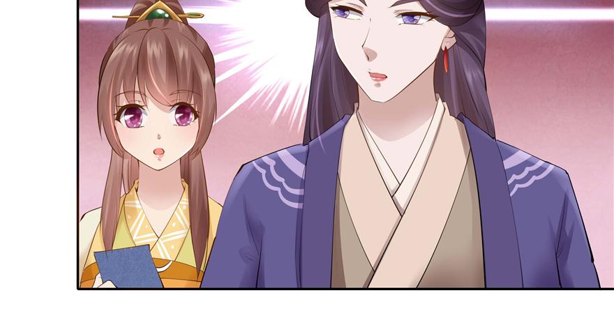 《萌妻食神（食神的夫君好黏人 ）》第91话 第43页