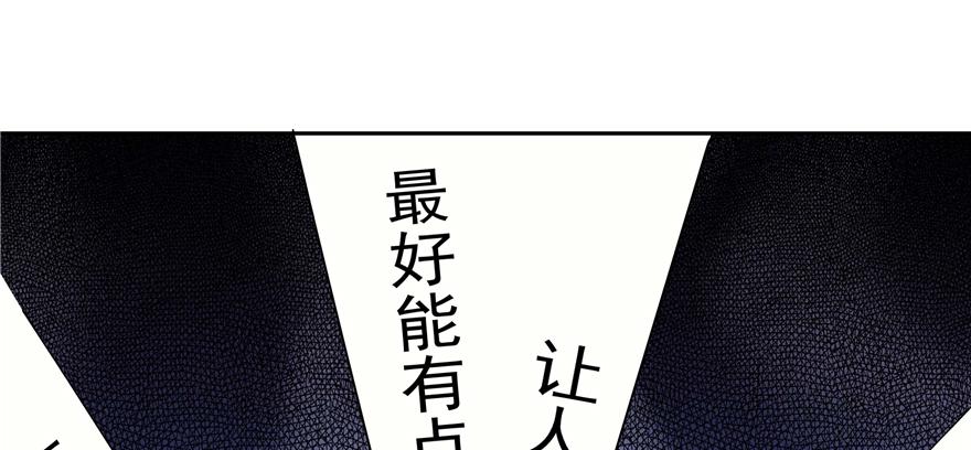 《萌妻食神（食神的夫君好黏人 ）》第91话 第44页