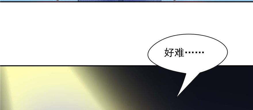 《萌妻食神（食神的夫君好黏人 ）》第91话 第47页