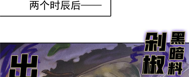 《萌妻食神（食神的夫君好黏人 ）》番外3 隔离日记3 第11页