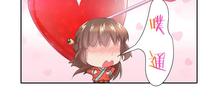 《萌妻食神（食神的夫君好黏人 ）》番外3 隔离日记3 第20页