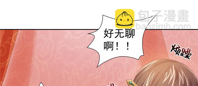《萌妻食神（食神的夫君好黏人 ）》番外3 隔离日记3 第2页