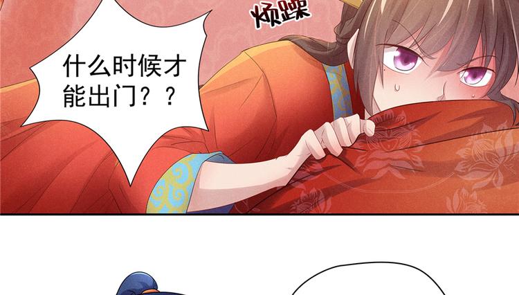 《萌妻食神（食神的夫君好黏人 ）》番外3 隔离日记3 第3页