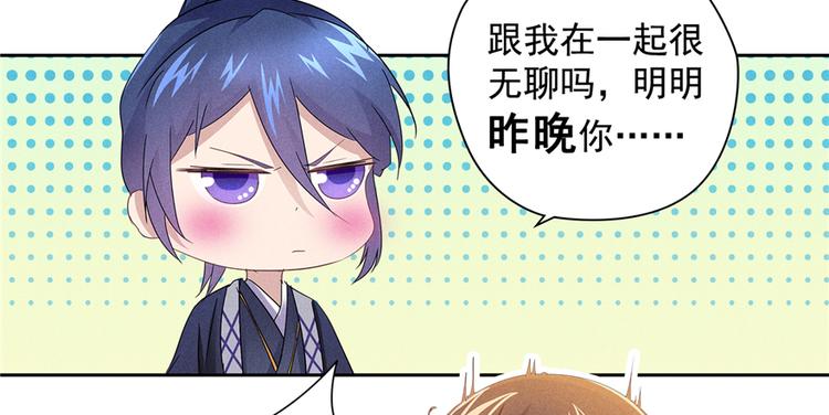 《萌妻食神（食神的夫君好黏人 ）》番外3 隔离日记3 第4页