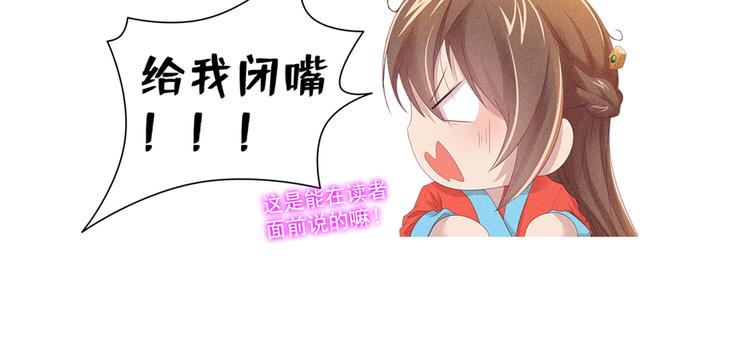 《萌妻食神（食神的夫君好黏人 ）》番外3 隔离日记3 第5页