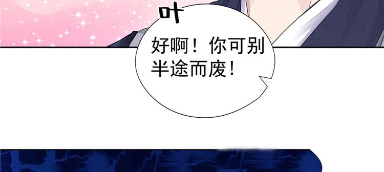 《萌妻食神（食神的夫君好黏人 ）》番外3 隔离日记3 第7页