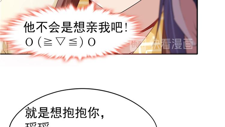 《萌妻食神（食神的夫君好黏人 ）》番外2 隔离铁拳 第10页