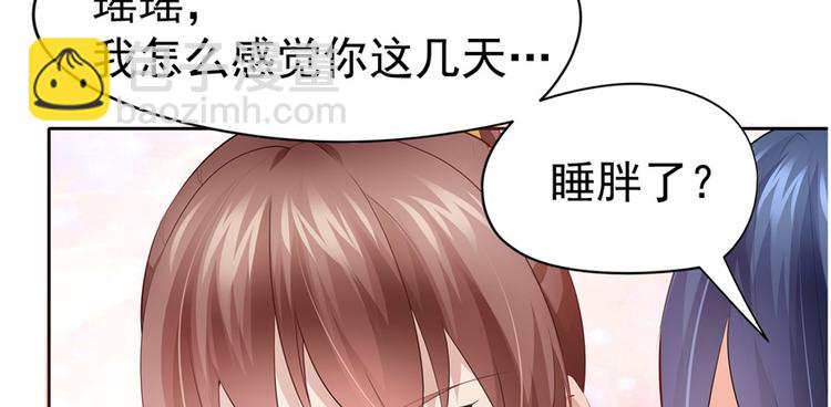 《萌妻食神（食神的夫君好黏人 ）》番外2 隔离铁拳 第11页