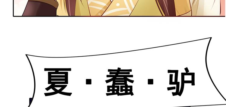 《萌妻食神（食神的夫君好黏人 ）》番外2 隔离铁拳 第13页