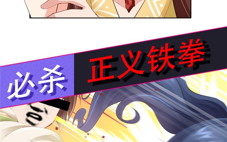 《萌妻食神（食神的夫君好黏人 ）》番外2 隔离铁拳 第16页