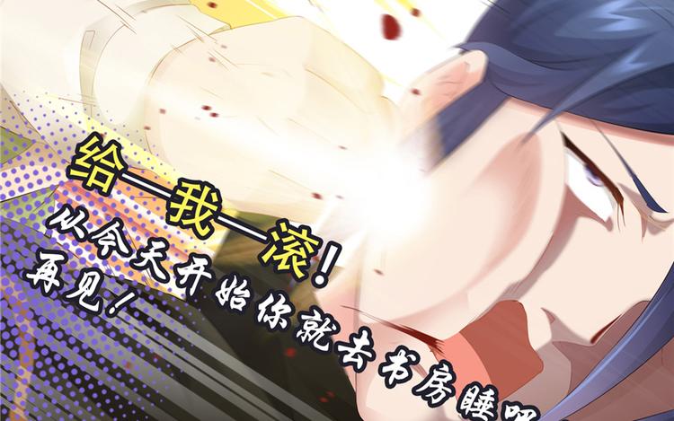 《萌妻食神（食神的夫君好黏人 ）》番外2 隔离铁拳 第17页
