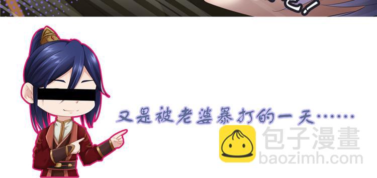 《萌妻食神（食神的夫君好黏人 ）》番外2 隔离铁拳 第18页