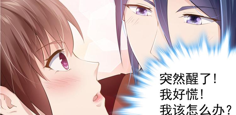 《萌妻食神（食神的夫君好黏人 ）》番外2 隔离铁拳 第7页