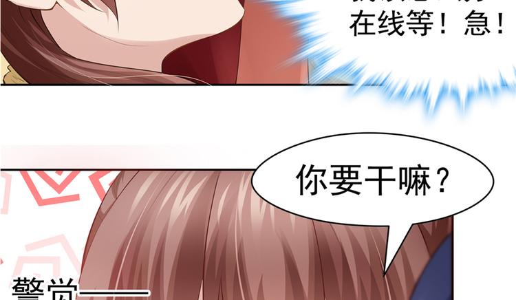《萌妻食神（食神的夫君好黏人 ）》番外2 隔离铁拳 第8页