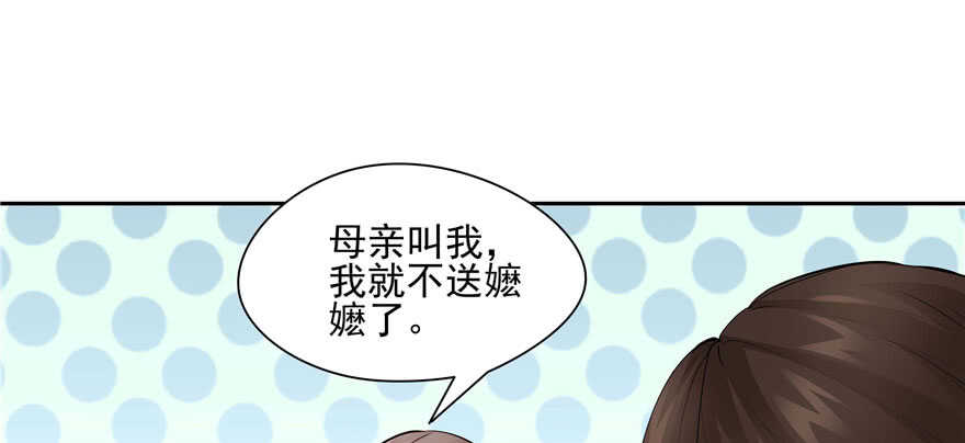 《萌妻食神（食神的夫君好黏人 ）》第92话 第11页
