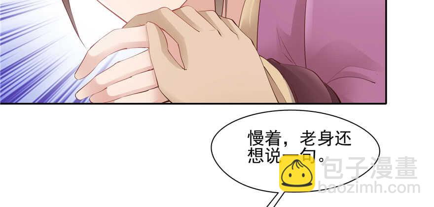 《萌妻食神（食神的夫君好黏人 ）》第92话 第15页